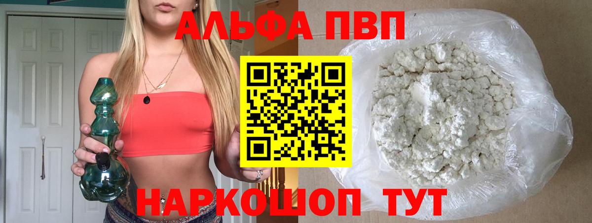 Alpha-PVP VHQ Отрадное