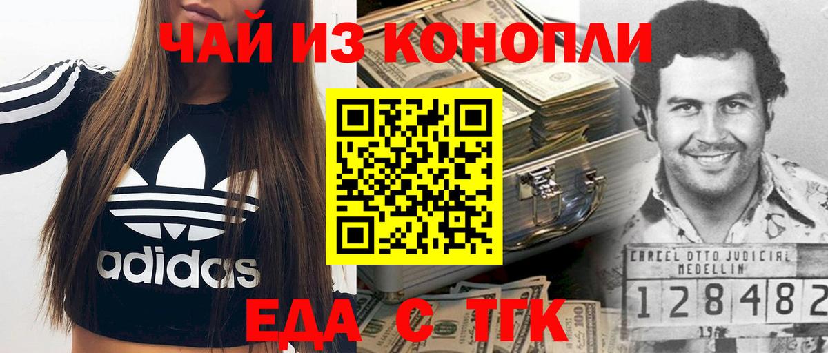 Отрадное  Cannafood конопля  Вход с VPN 