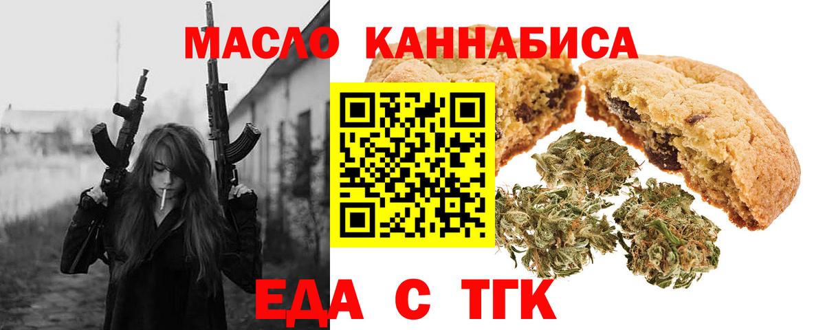Canna-Cookies конопля Отрадное