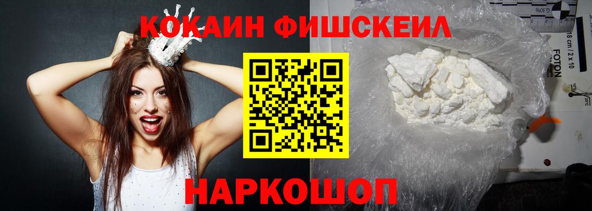 Кокаин  COCAIN Эквадор  Вход с VPN  Отрадное  Cocaine Columbia 
