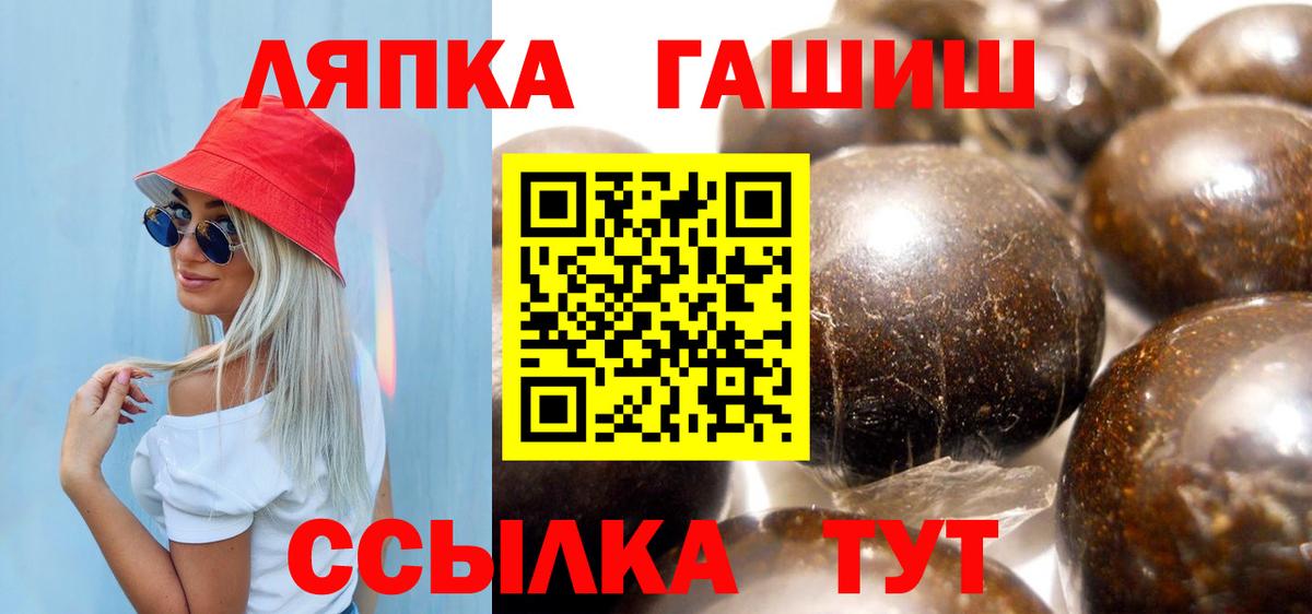 Отрадное  ГАШ индика сатива  ГАШИШ 40% ТГК  Гашиш  Вход с VPN 