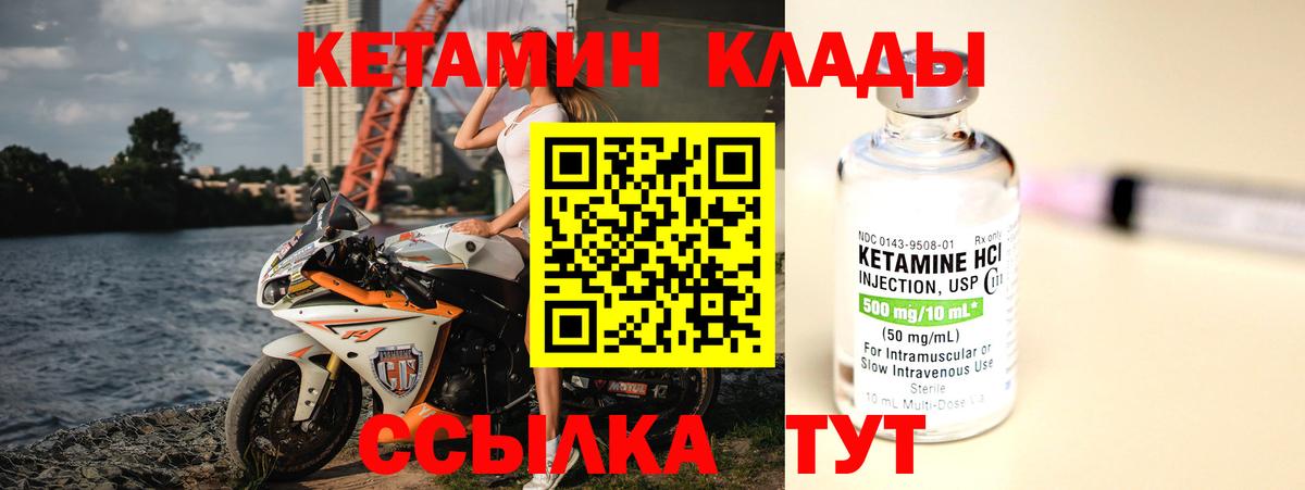 Кетамин VHQ  КЕТАМИН ketamine  Вход с VPN  Отрадное 