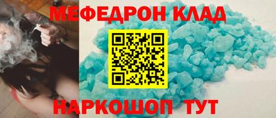мяу мяу кристалл Пыть-Ях