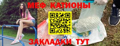 мяу мяу кристалл Пыть-Ях