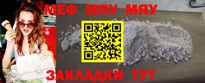 мяу мяу кристалл Пыть-Ях