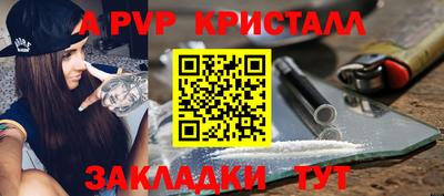 мяу мяу кристалл Пыть-Ях