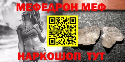 мяу мяу кристалл Пыть-Ях