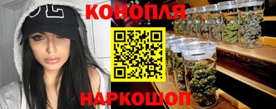 каннабис Пушкино
