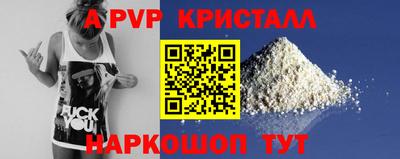 мяу мяу кристалл Пыть-Ях