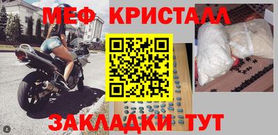 мяу мяу кристалл Пыть-Ях