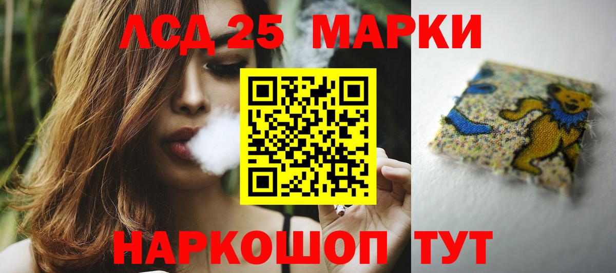 ЛСД экстази кислота Отрадное