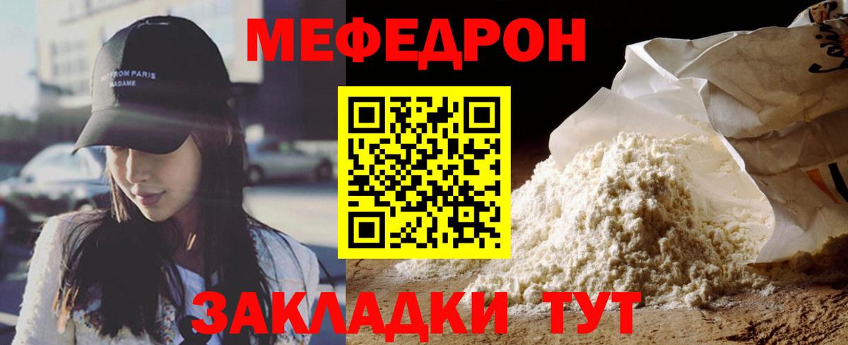МЕФ Отрадное
