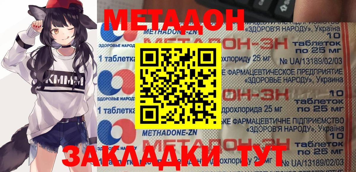 Метадон мёд  МЕТАДОН мёд  Вход с VPN  Отрадное 