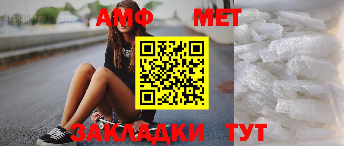 Отрадное  Метамфетамин Methamphetamine  Вход с VPN 
